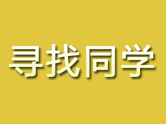 南昌找人团队怎么收费？看完这份报…